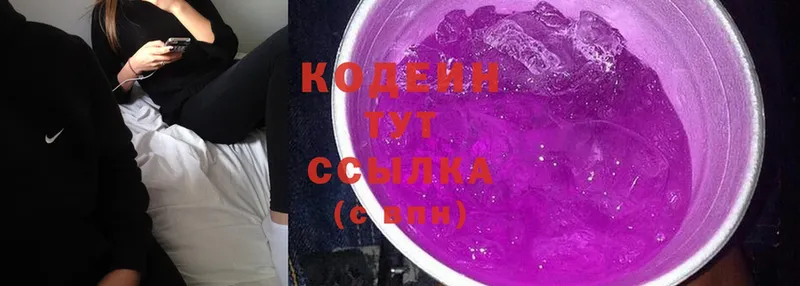 даркнет сайт  Кропоткин  Кодеиновый сироп Lean Purple Drank 